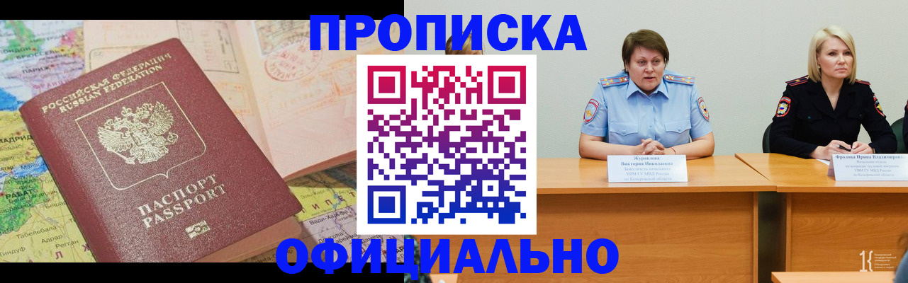где прописаться в Ялте