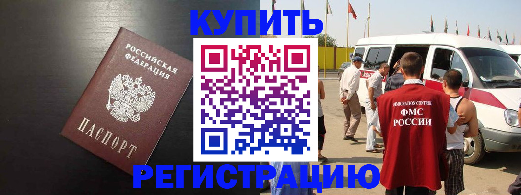 прописка 2025 в Ялте