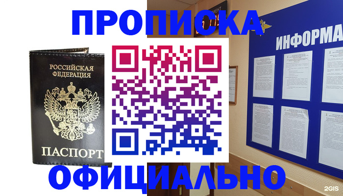 где прописаться в Ялте