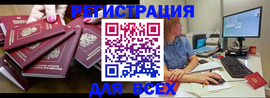 временная регистрация адрес в Ялте