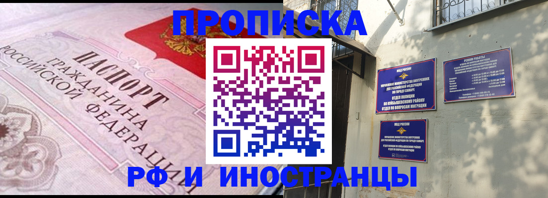 прописка паспорт в Ялте